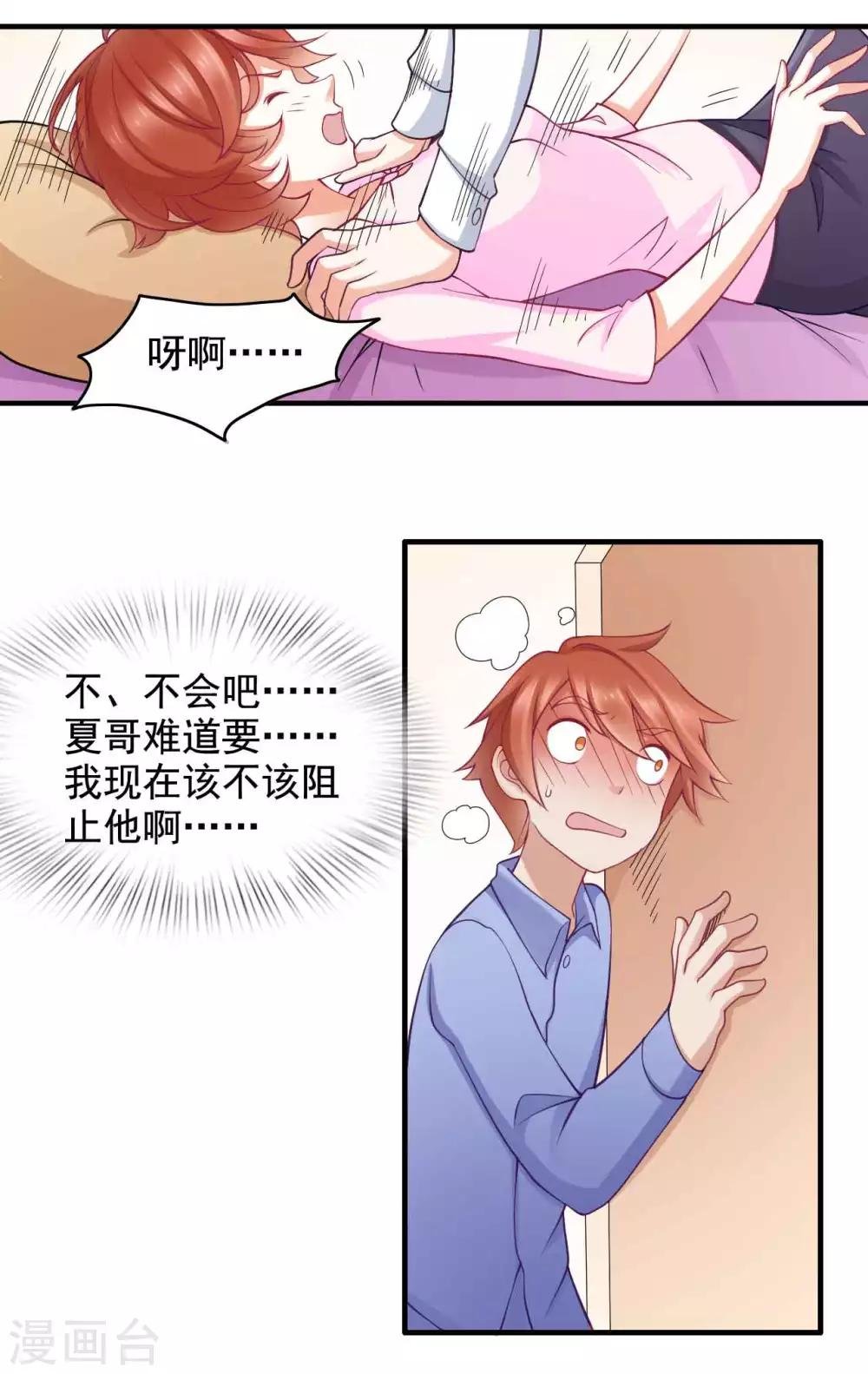 第44话 不想只是兄妹