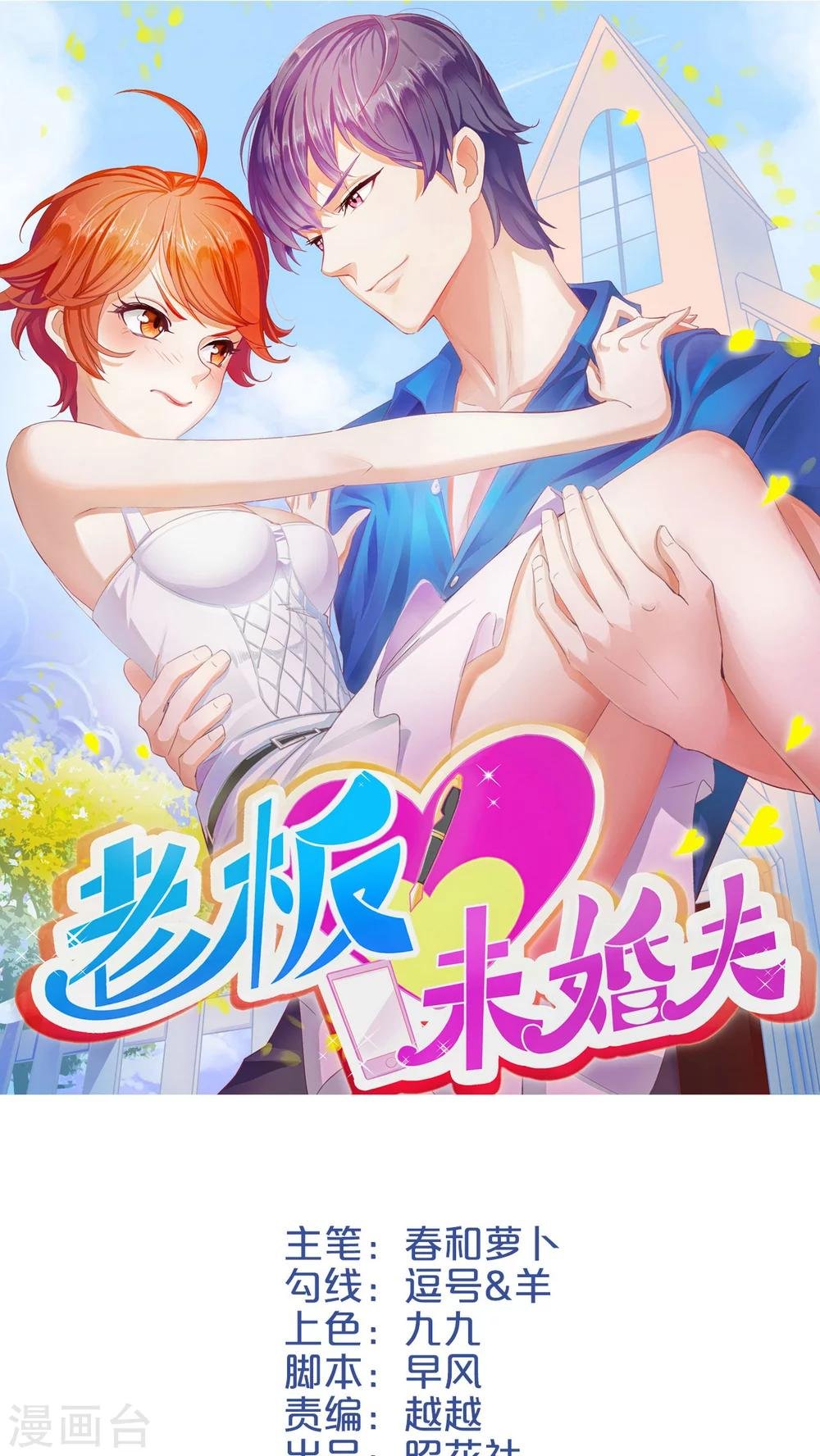 第4话 弟弟余杰
