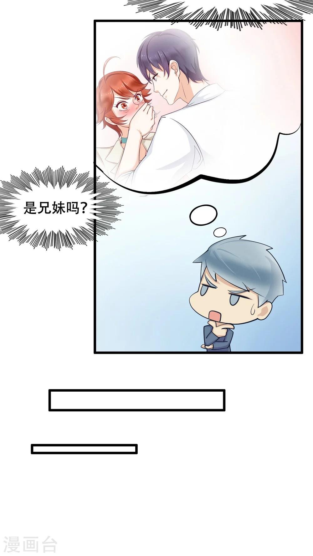 第4话 弟弟余杰