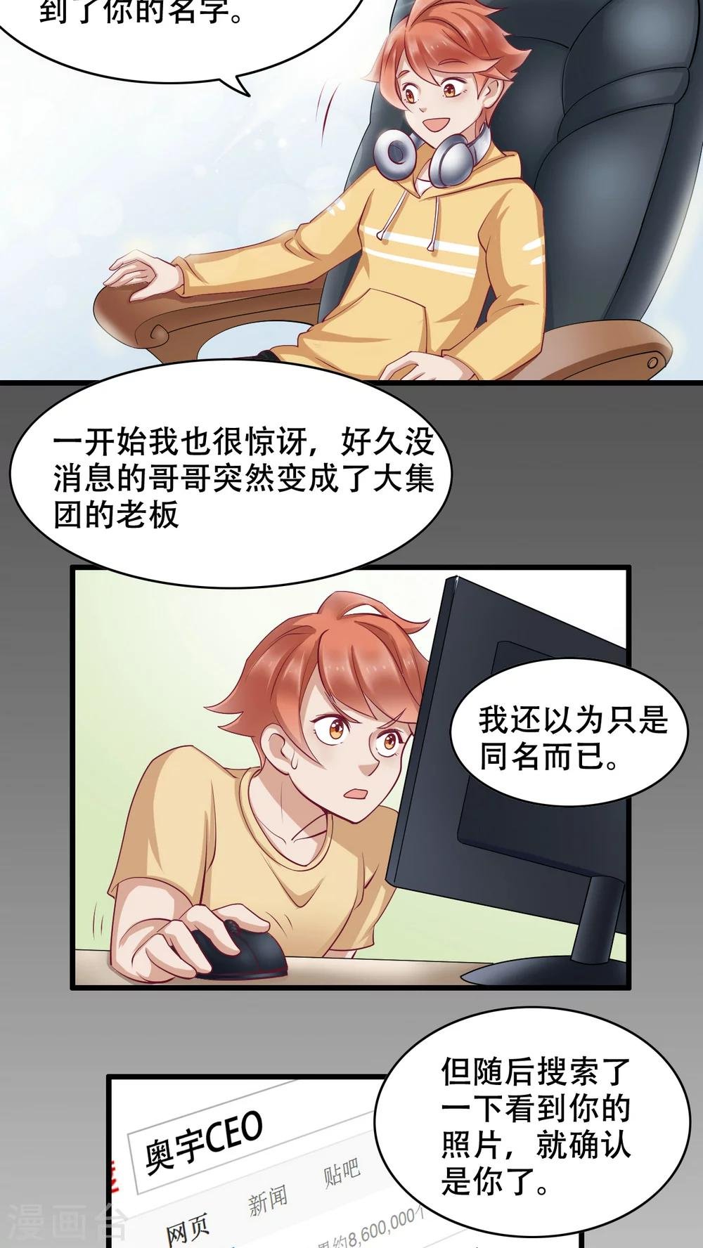 第4话 弟弟余杰