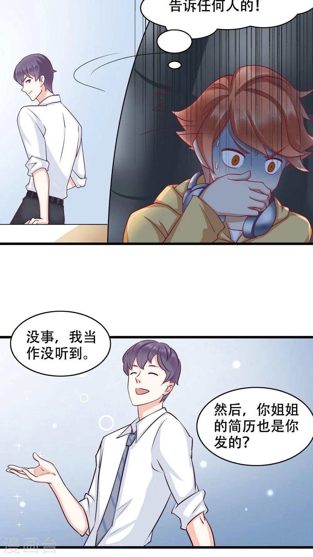第4话 弟弟余杰