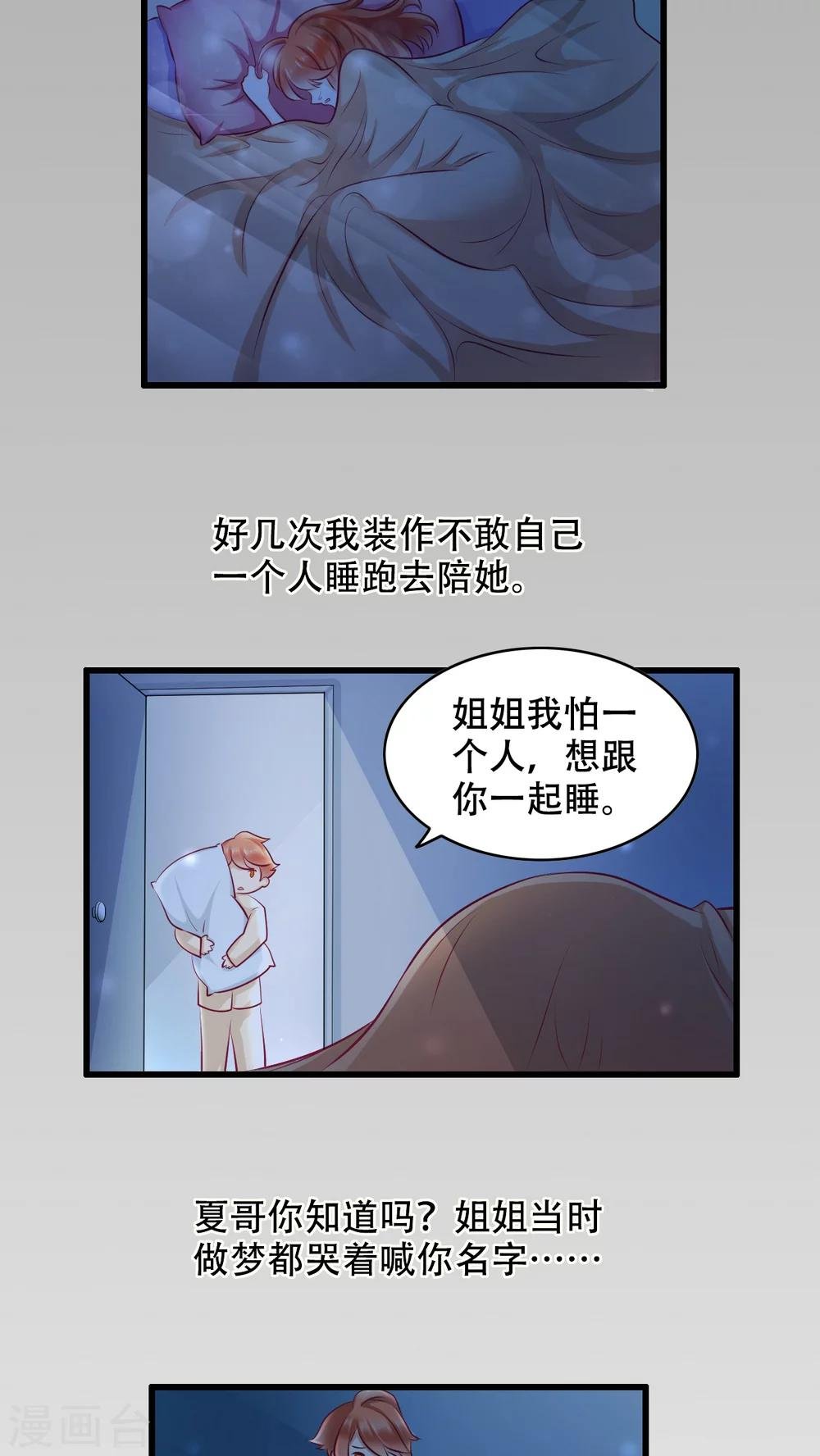 第4话 弟弟余杰