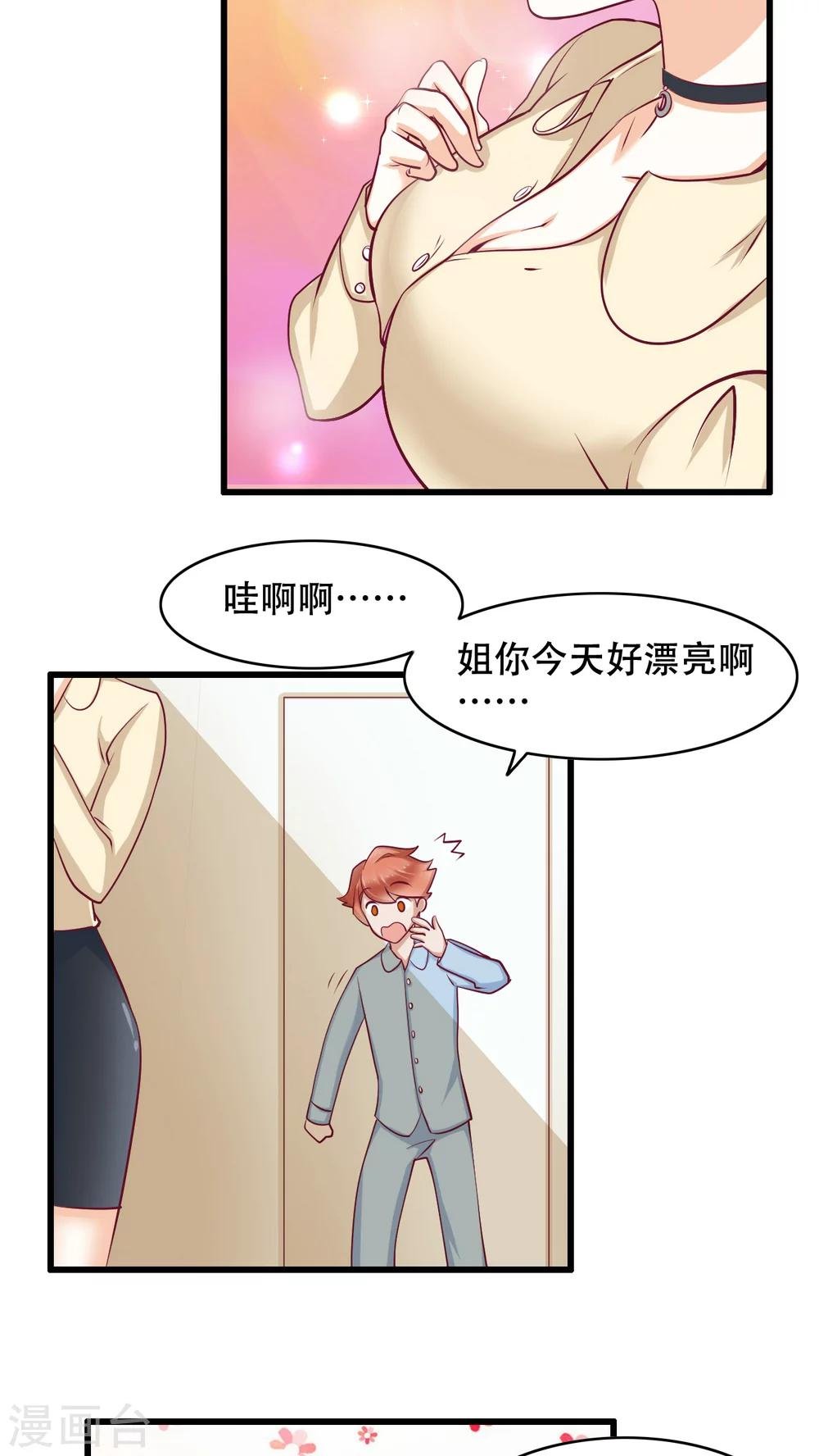 第4话 弟弟余杰