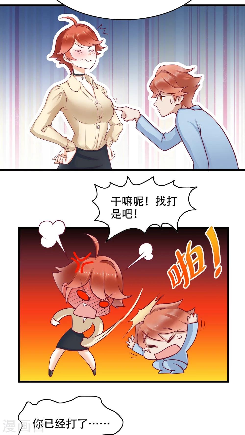 第4话 弟弟余杰