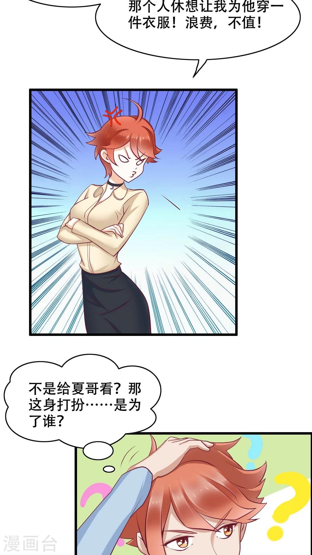 第4话 弟弟余杰