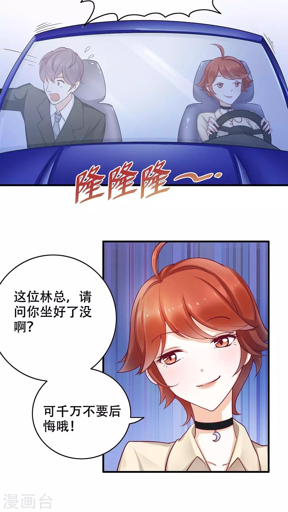 第5话 保持距离
