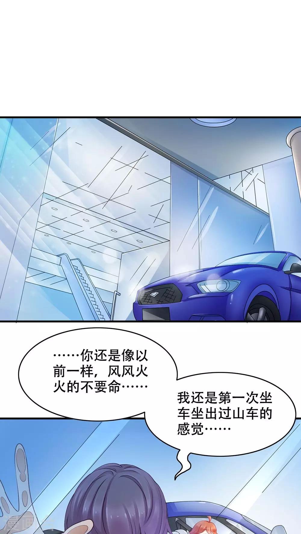 第5话 保持距离