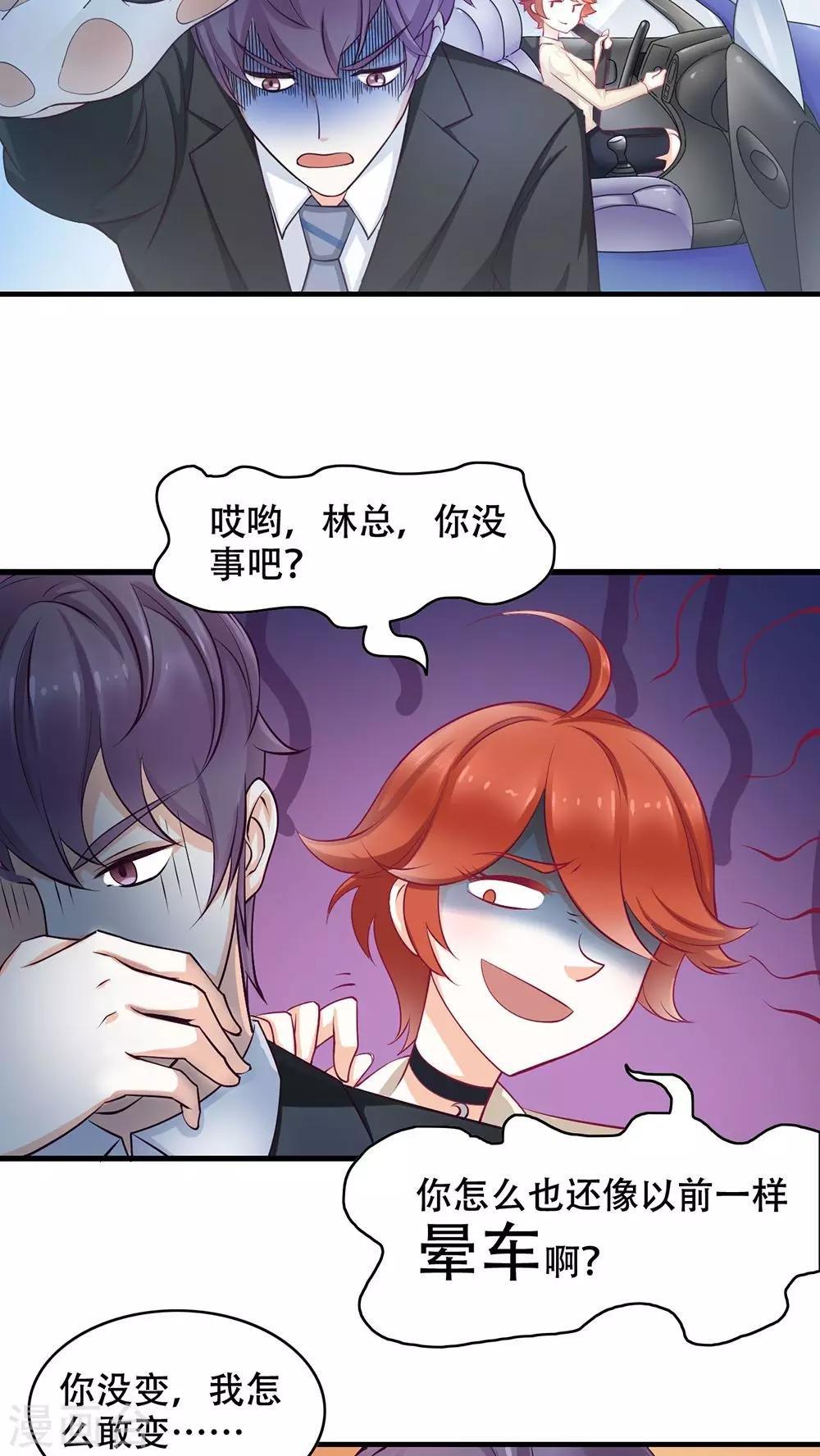 第5话 保持距离