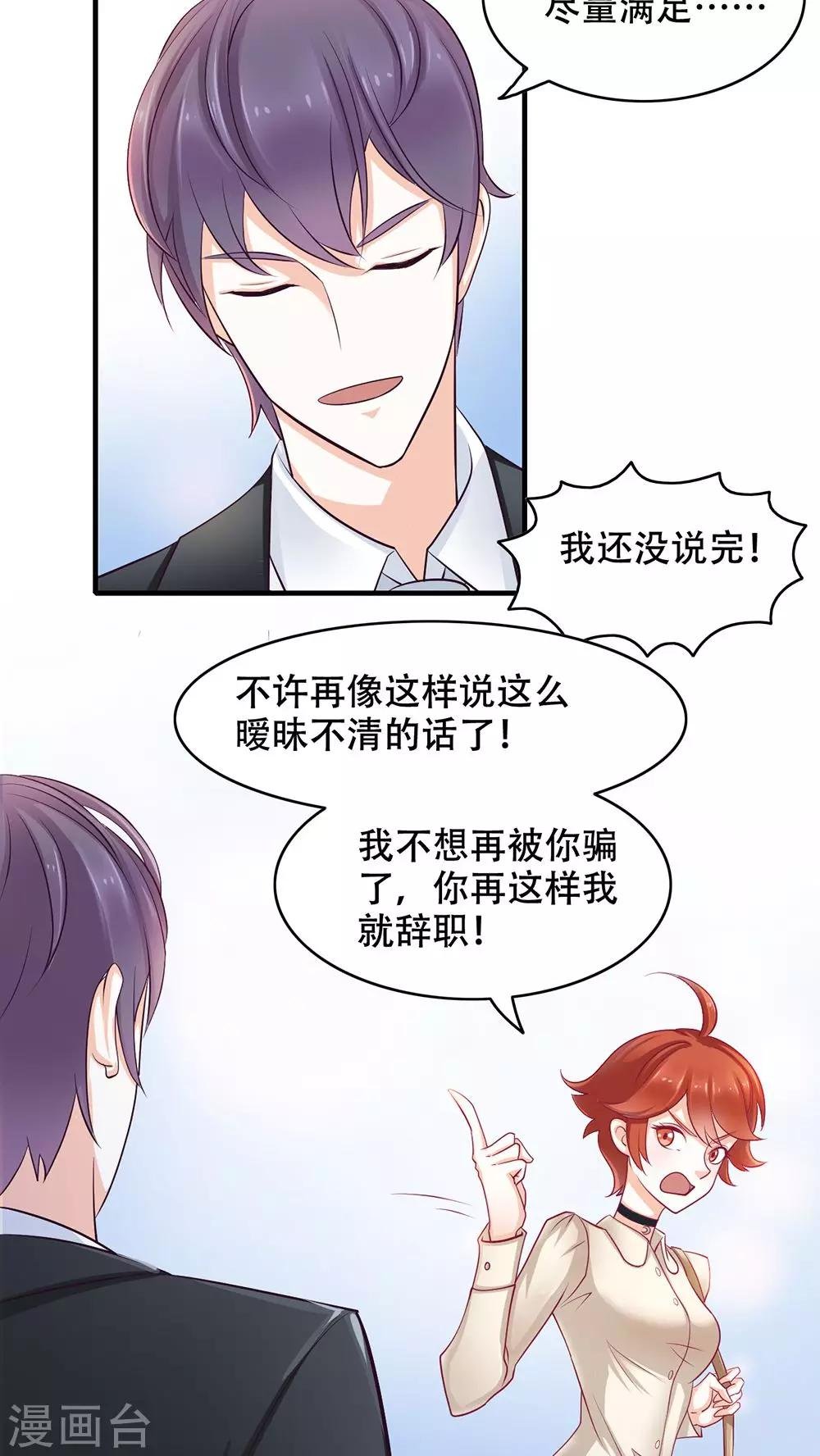 第5话 保持距离
