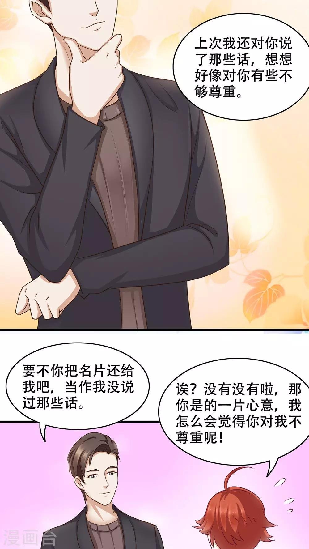 第5话 保持距离