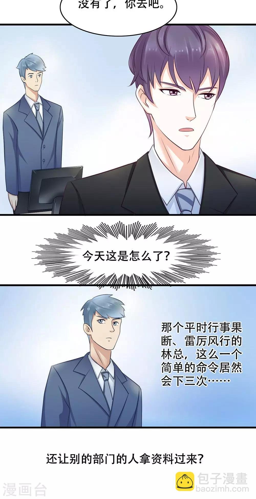 第5话 保持距离