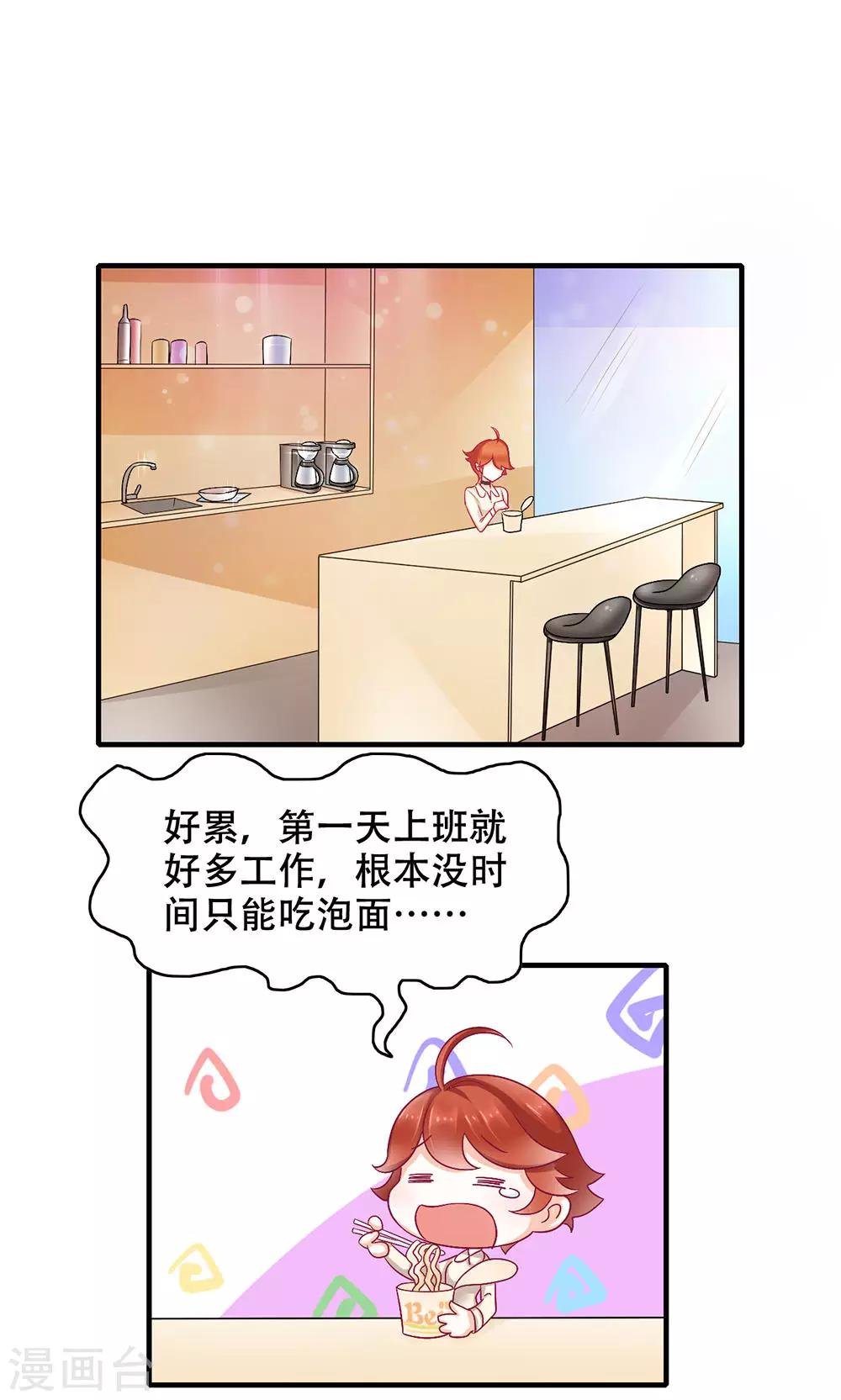 第6话 新工作，新挑战