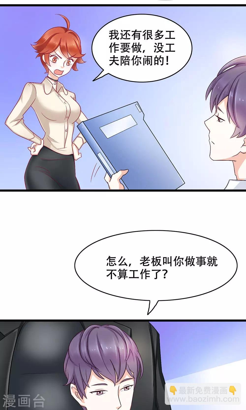 第6话 新工作，新挑战