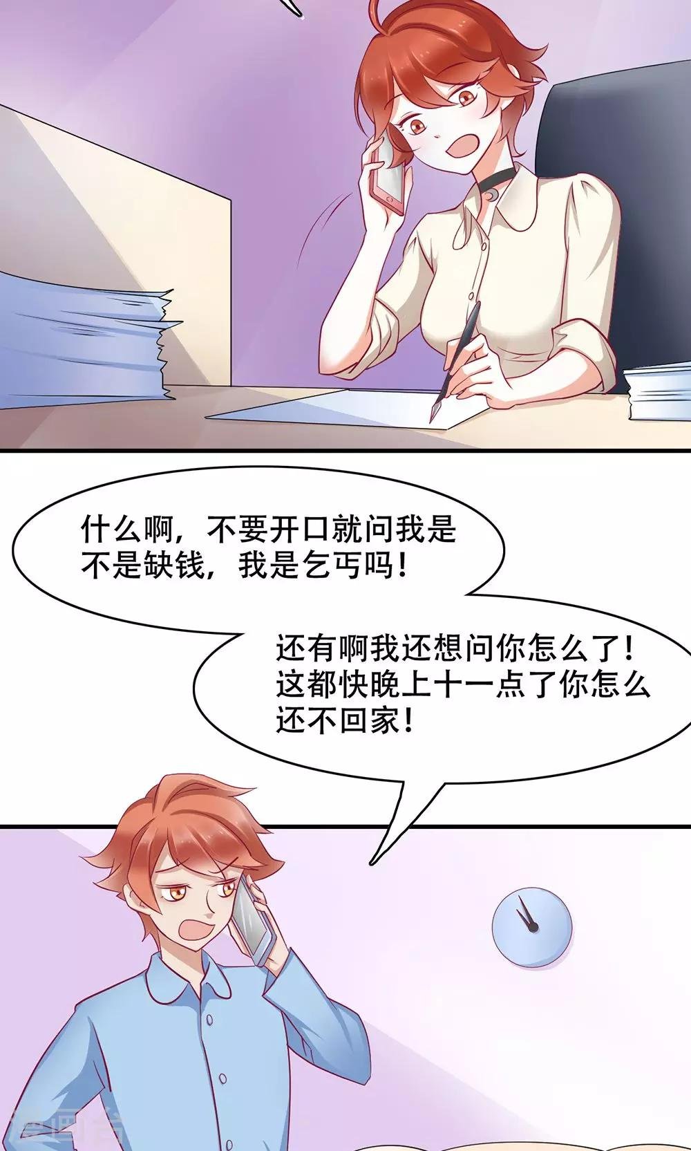 第7话 吃货的悲哀