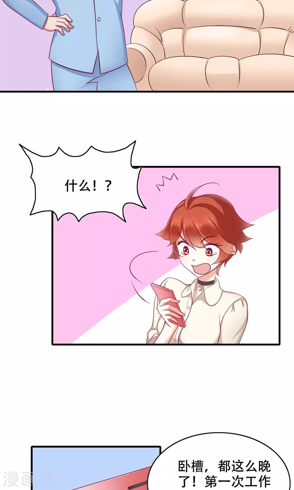 第7话 吃货的悲哀