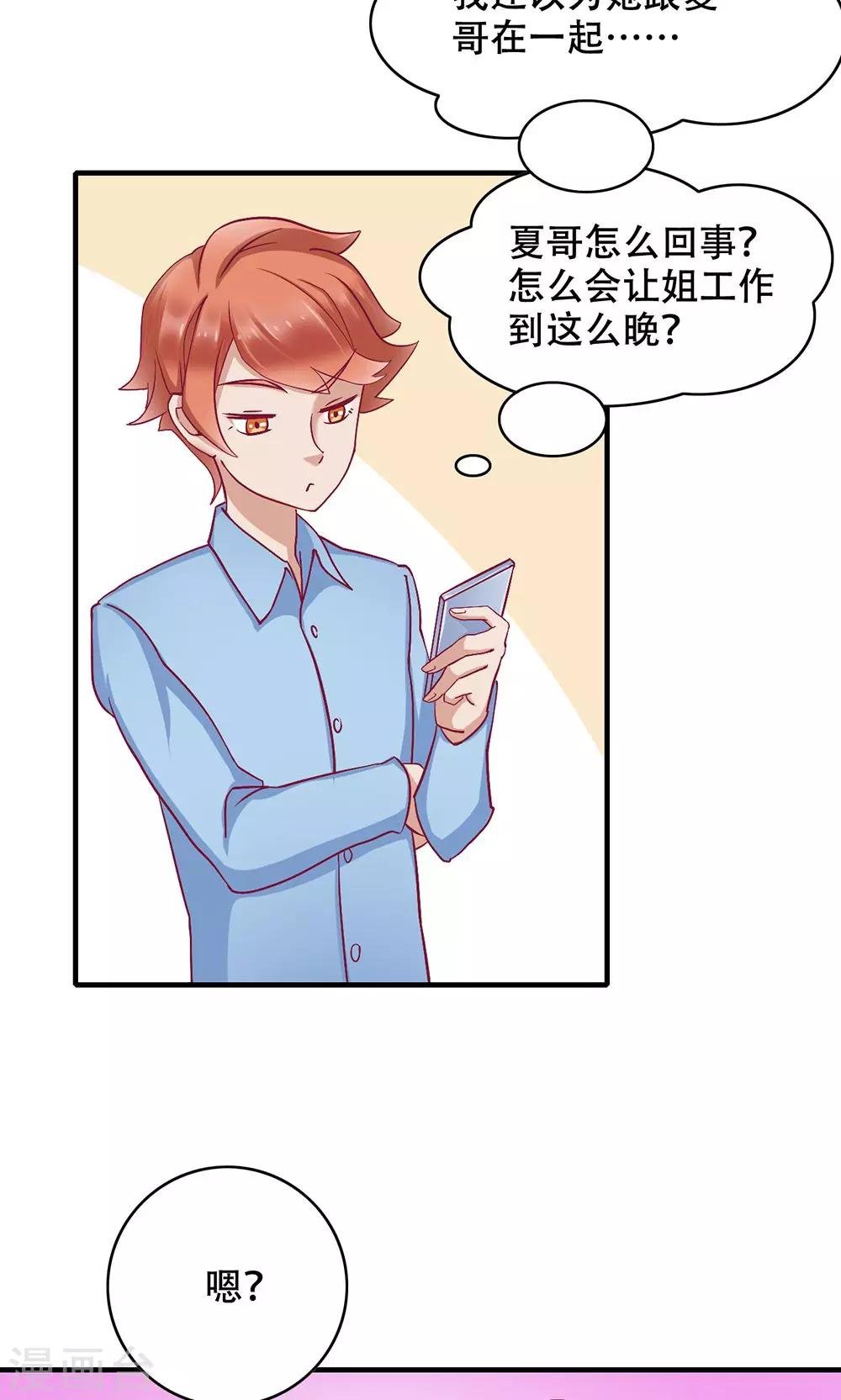 第7话 吃货的悲哀