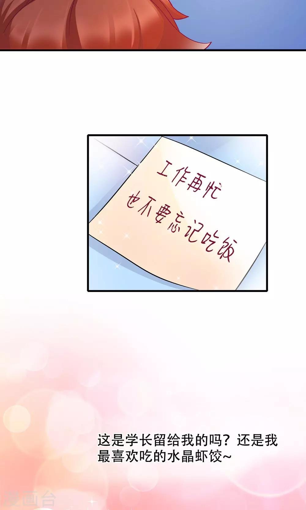 第7话 吃货的悲哀