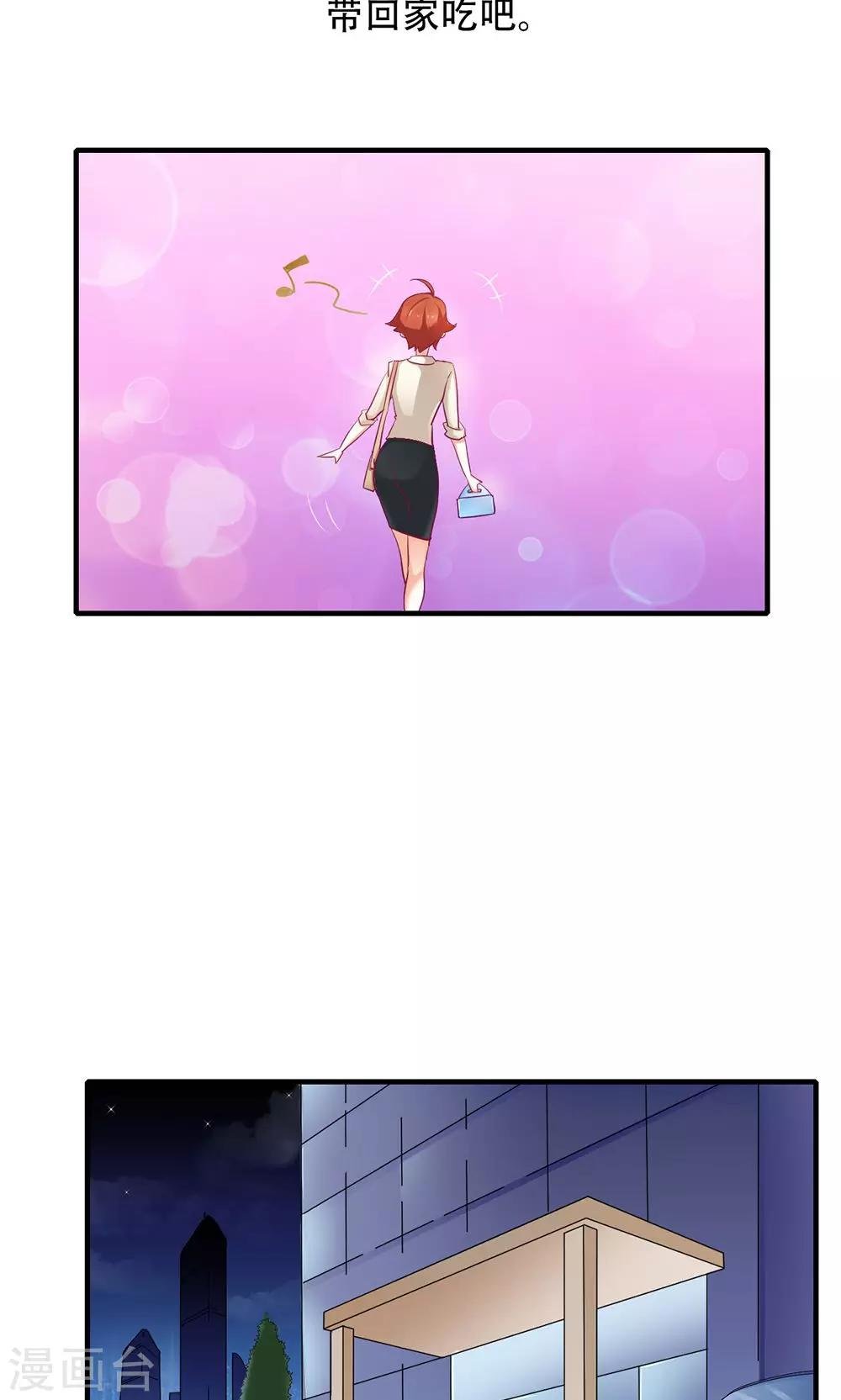 第7话 吃货的悲哀