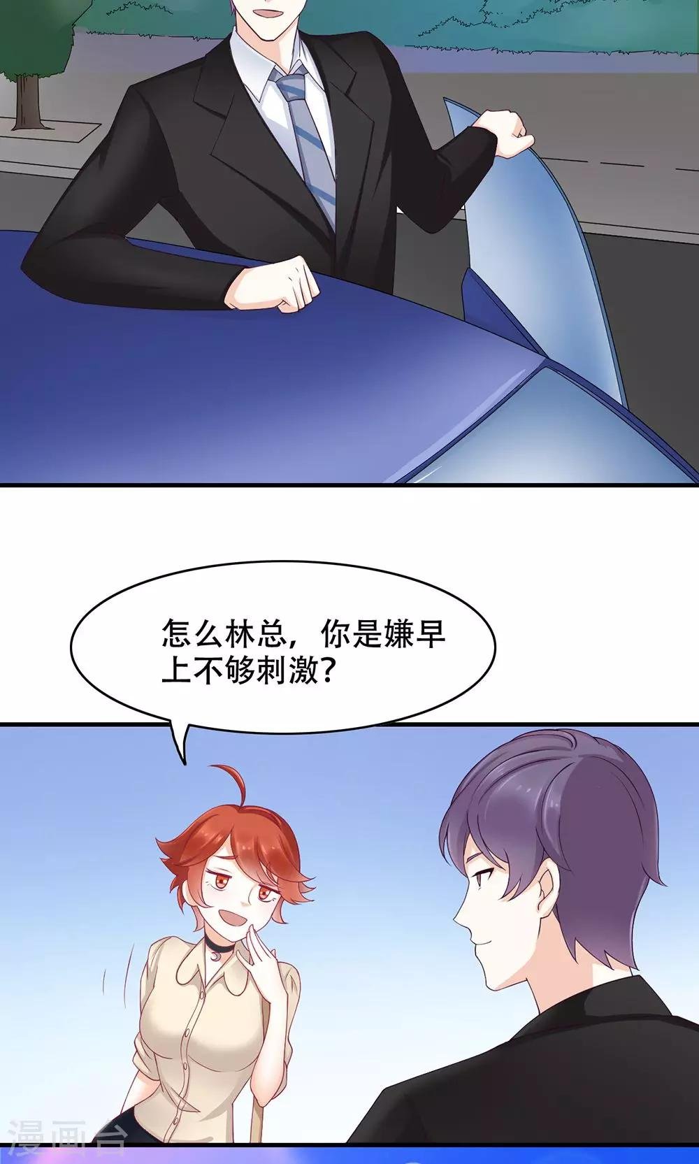 第7话 吃货的悲哀
