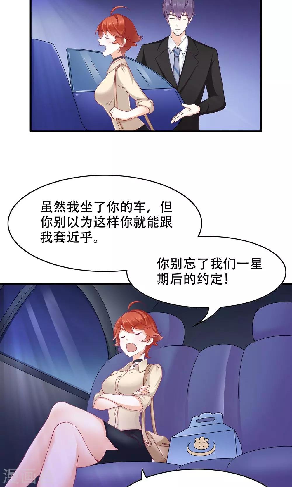 第7话 吃货的悲哀