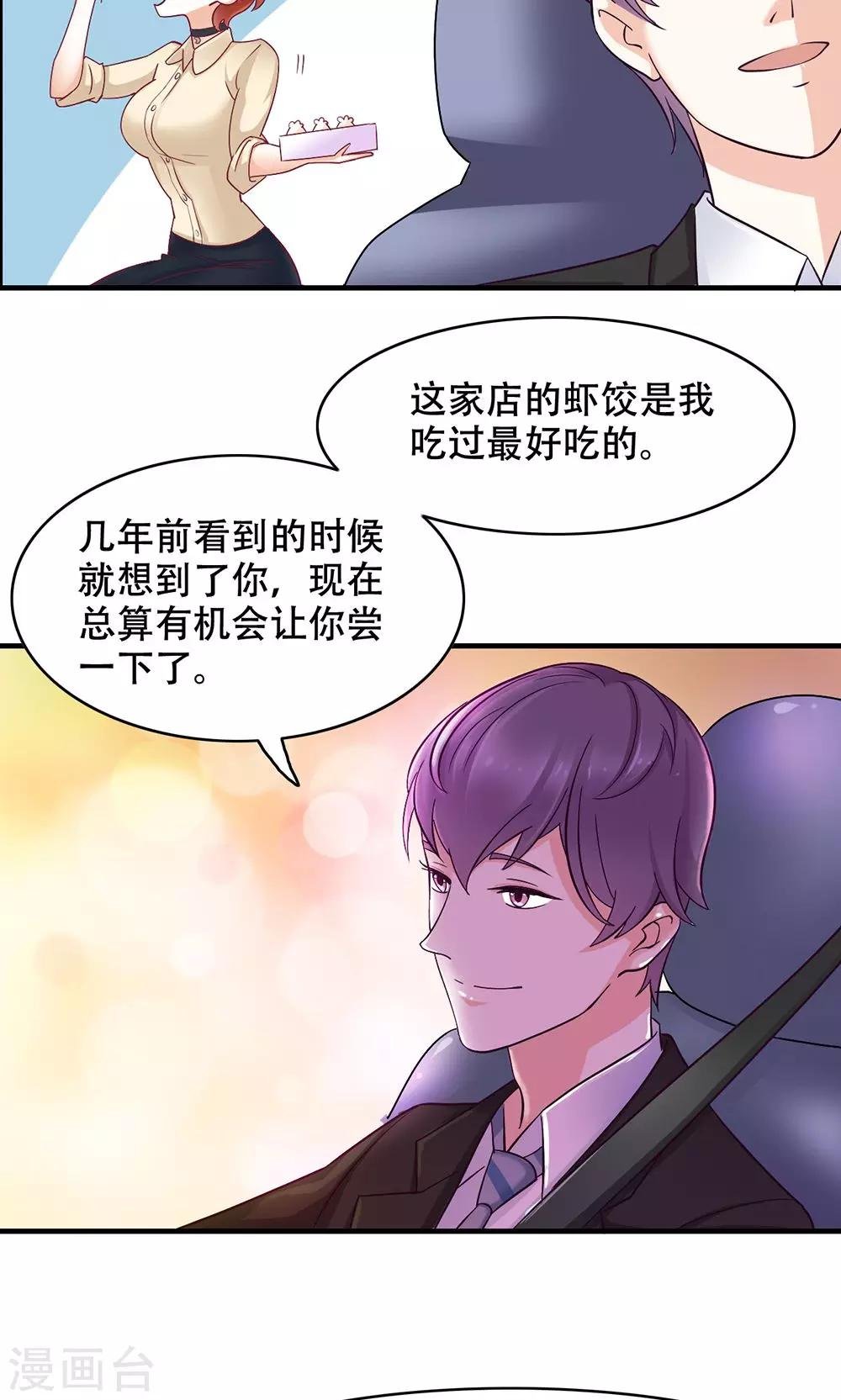 第7话 吃货的悲哀