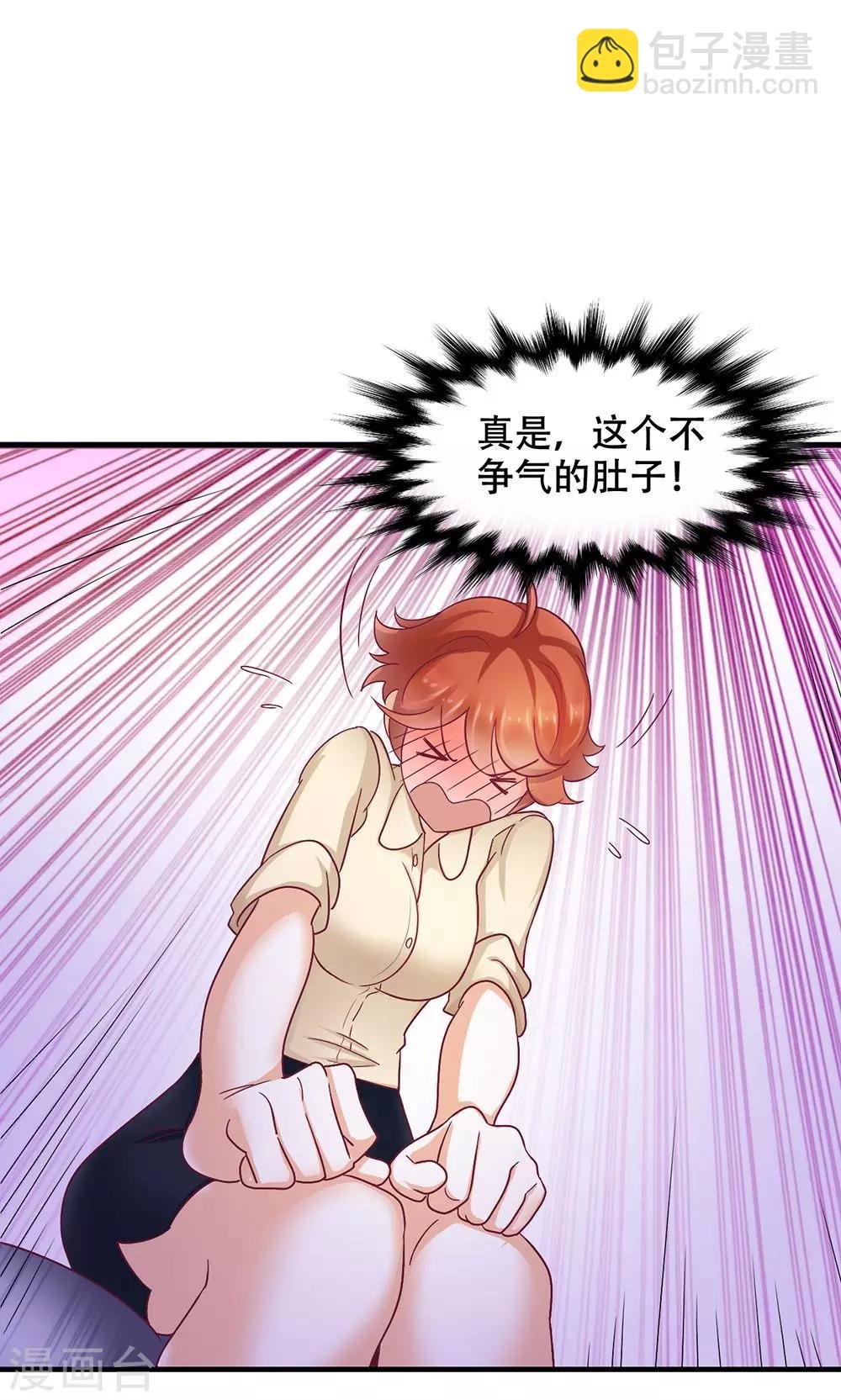 第7话 吃货的悲哀