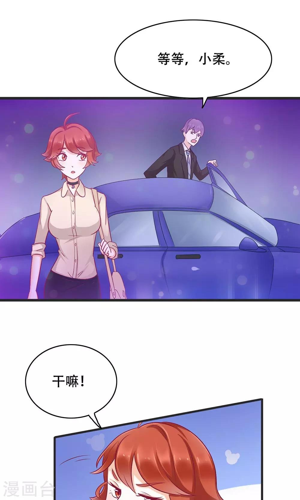 第7话 吃货的悲哀