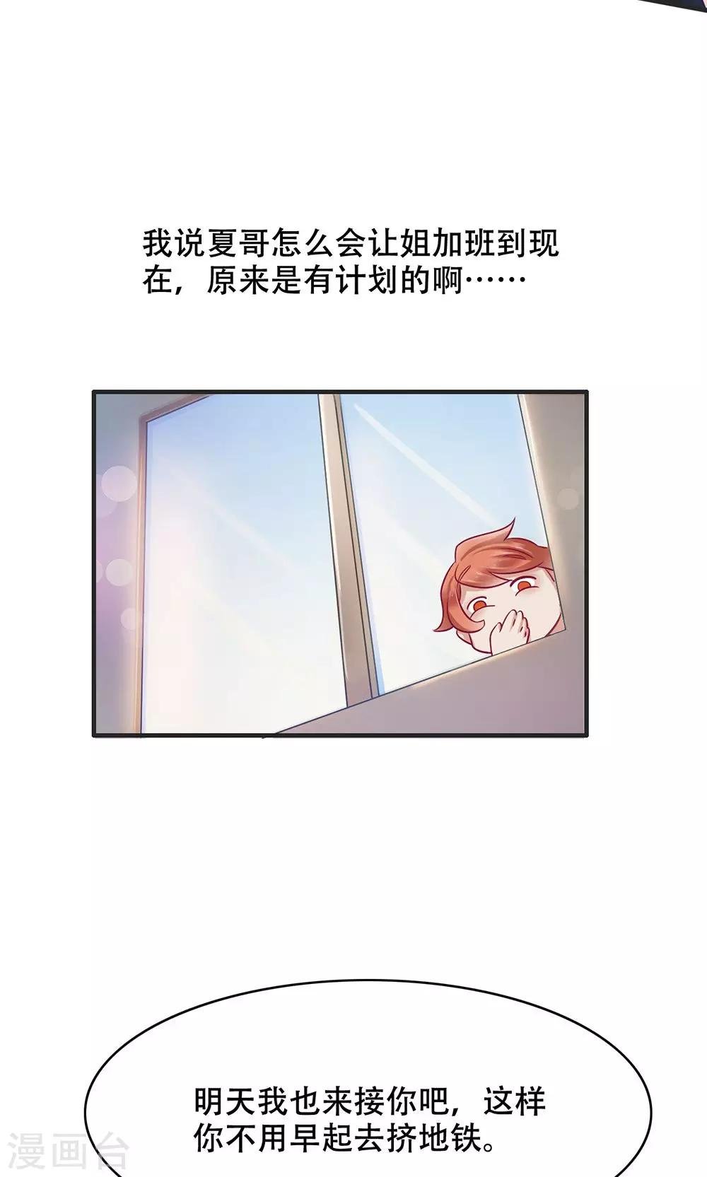 第7话 吃货的悲哀