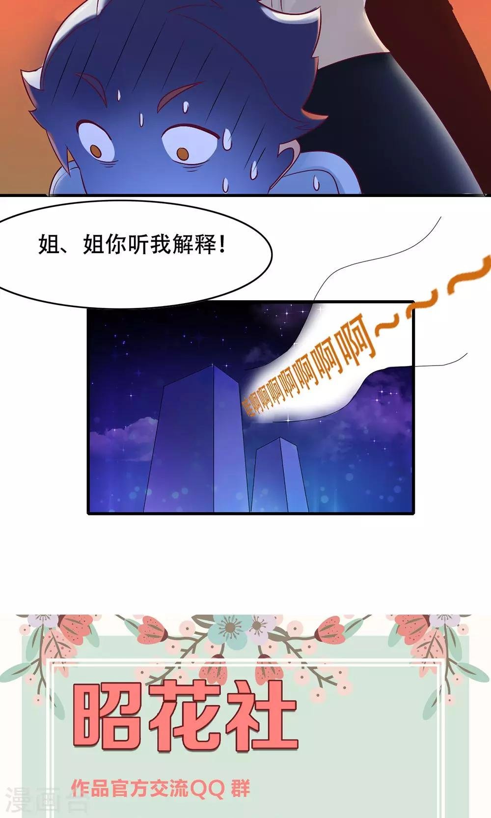 第7话 吃货的悲哀