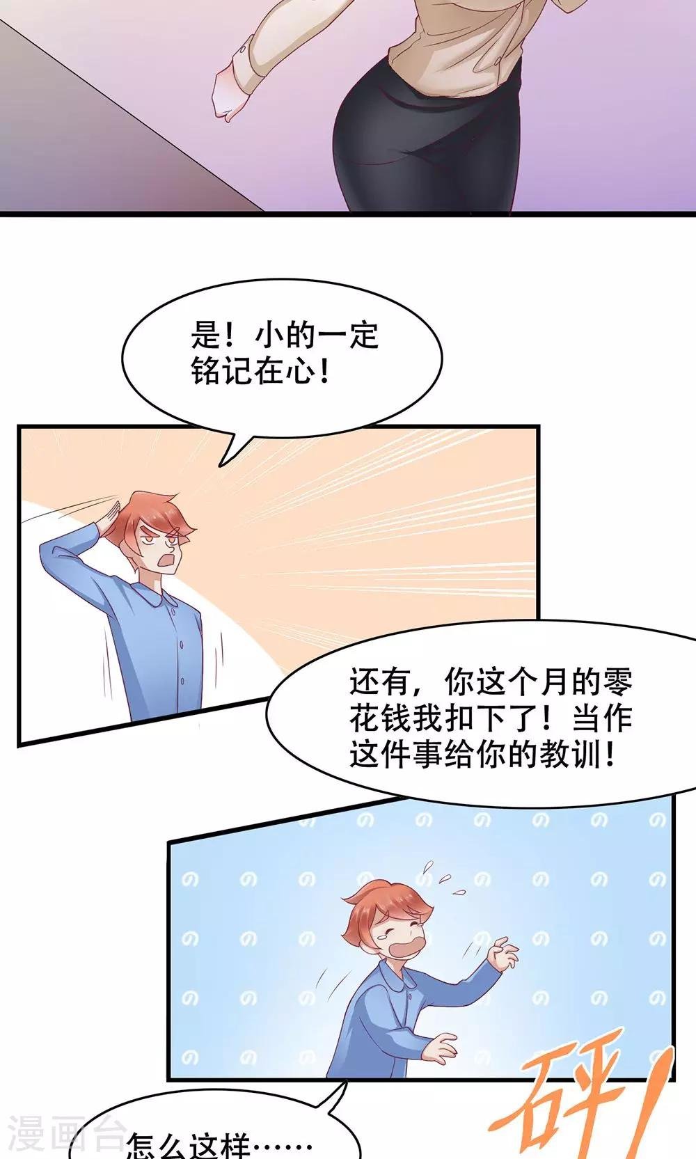 第8话 约定的一星期