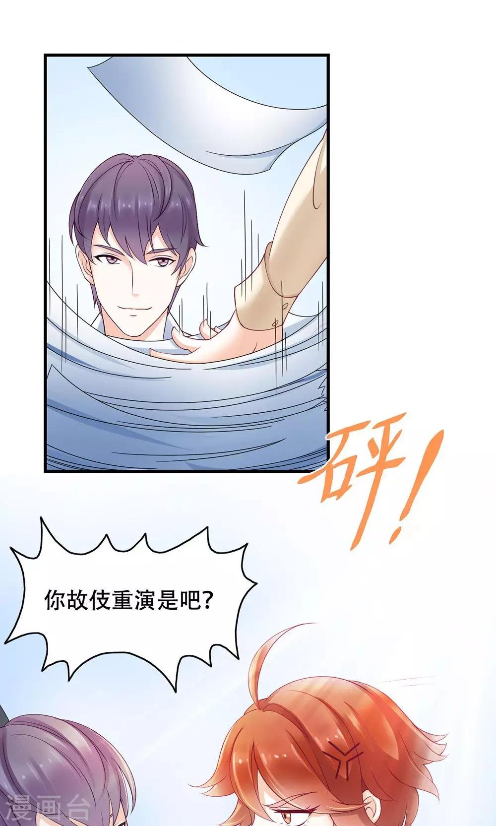 第8话 约定的一星期