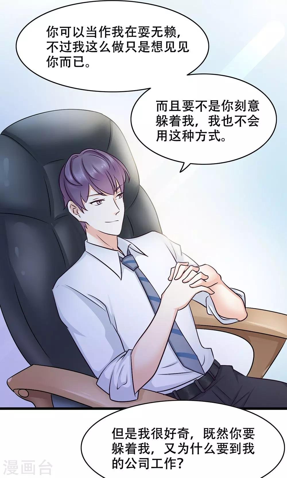 第8话 约定的一星期