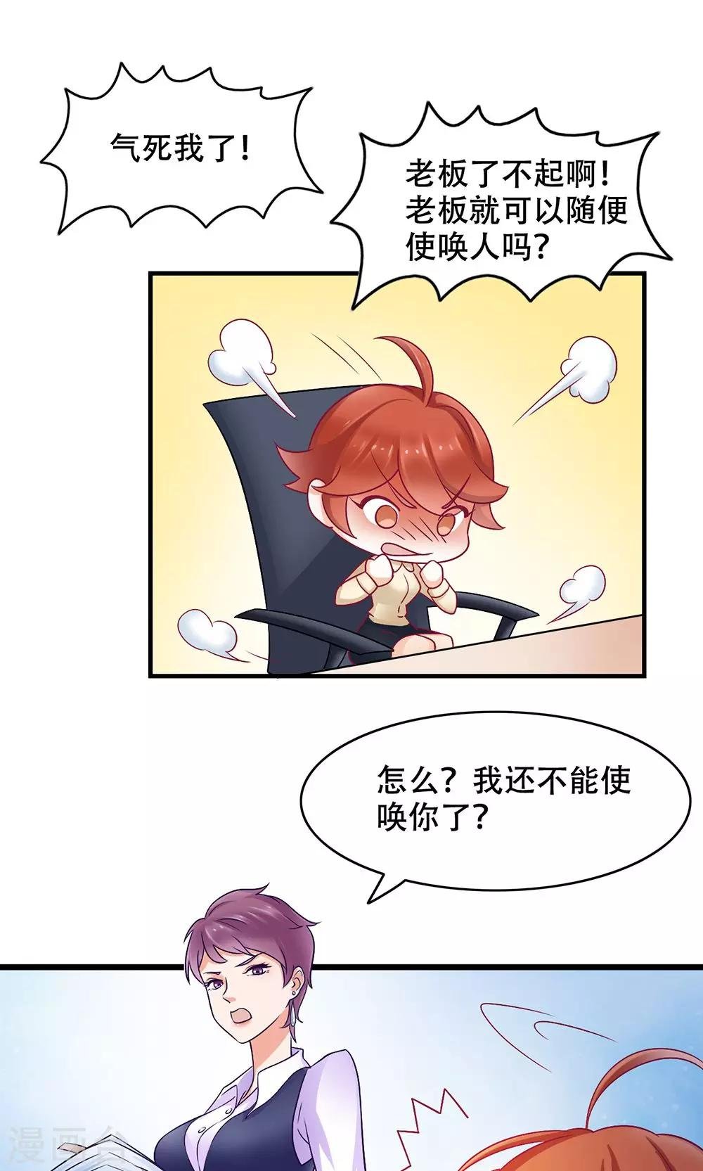 第8话 约定的一星期