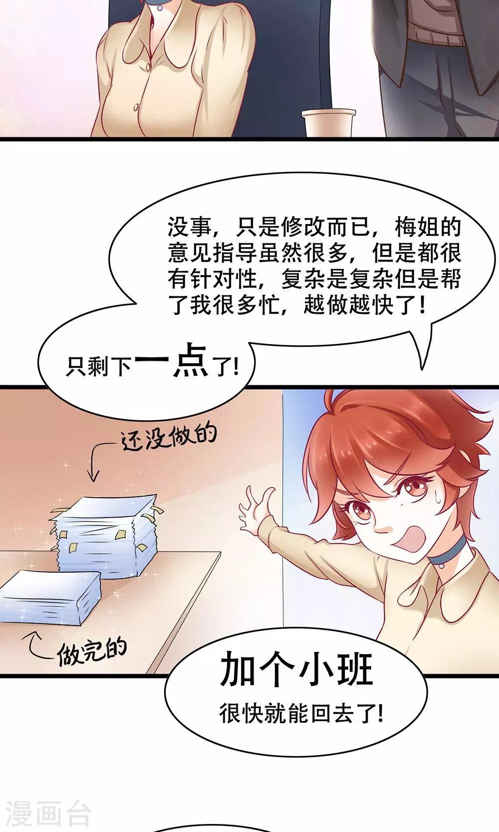 第8话 约定的一星期