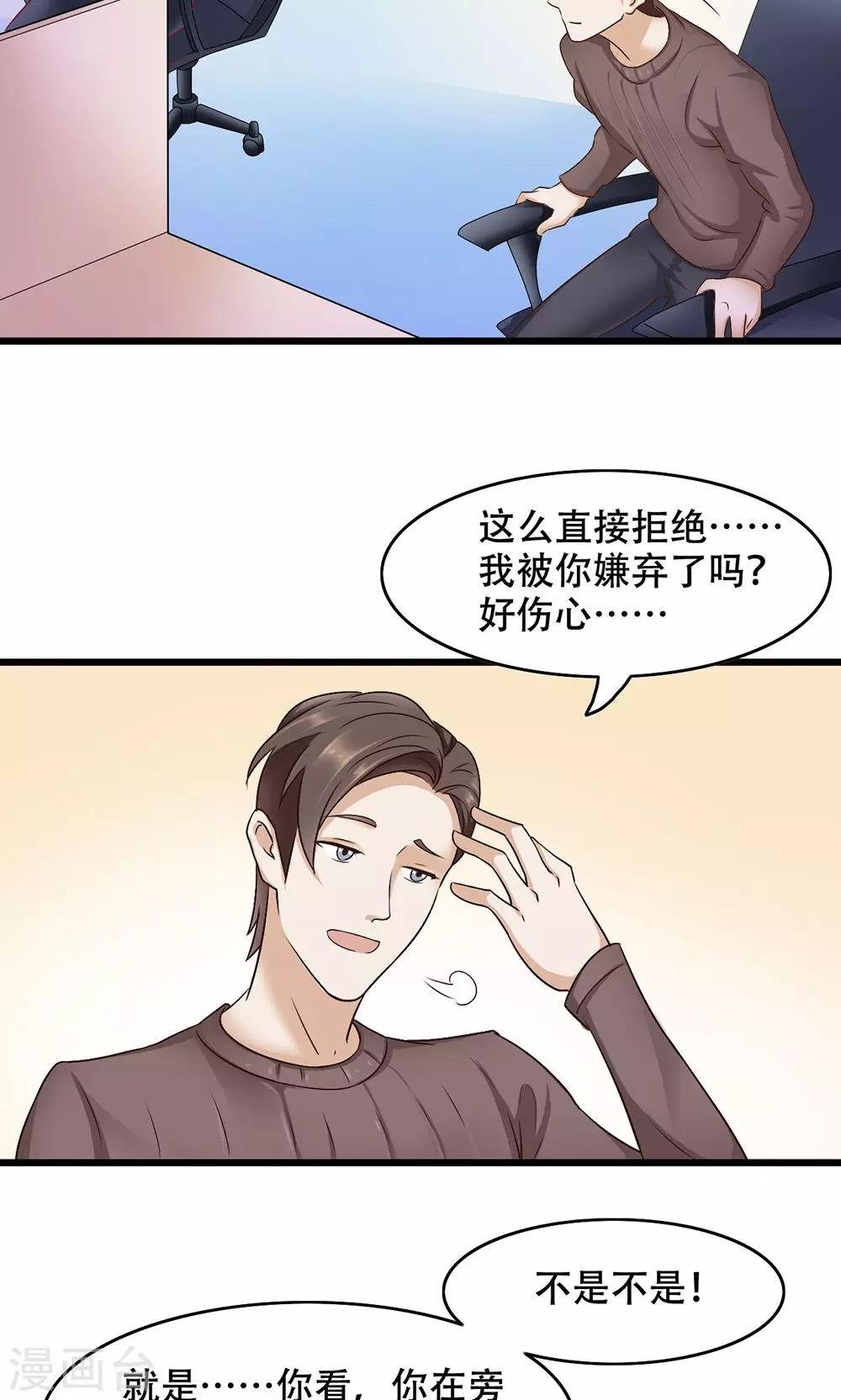 第8话 约定的一星期