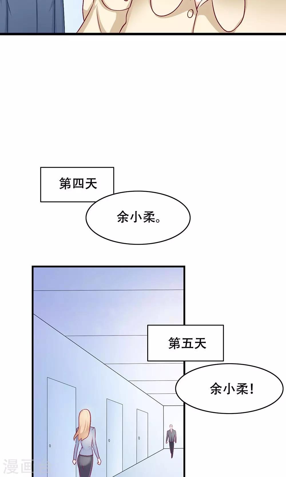 第8话 约定的一星期