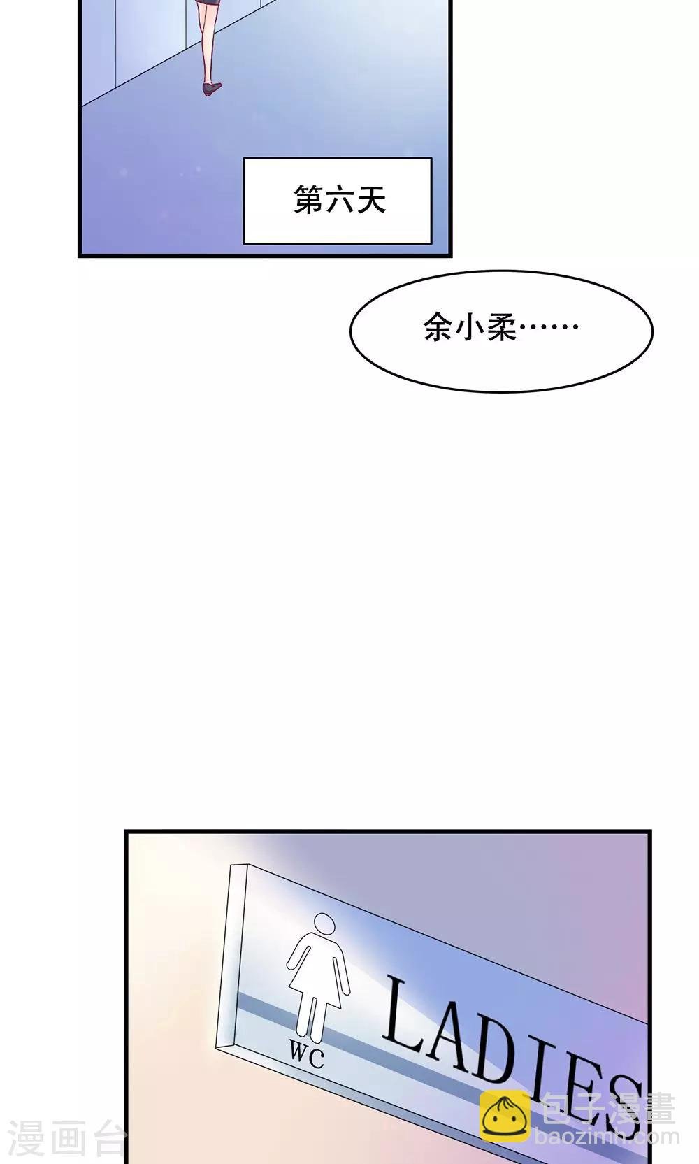 第8话 约定的一星期