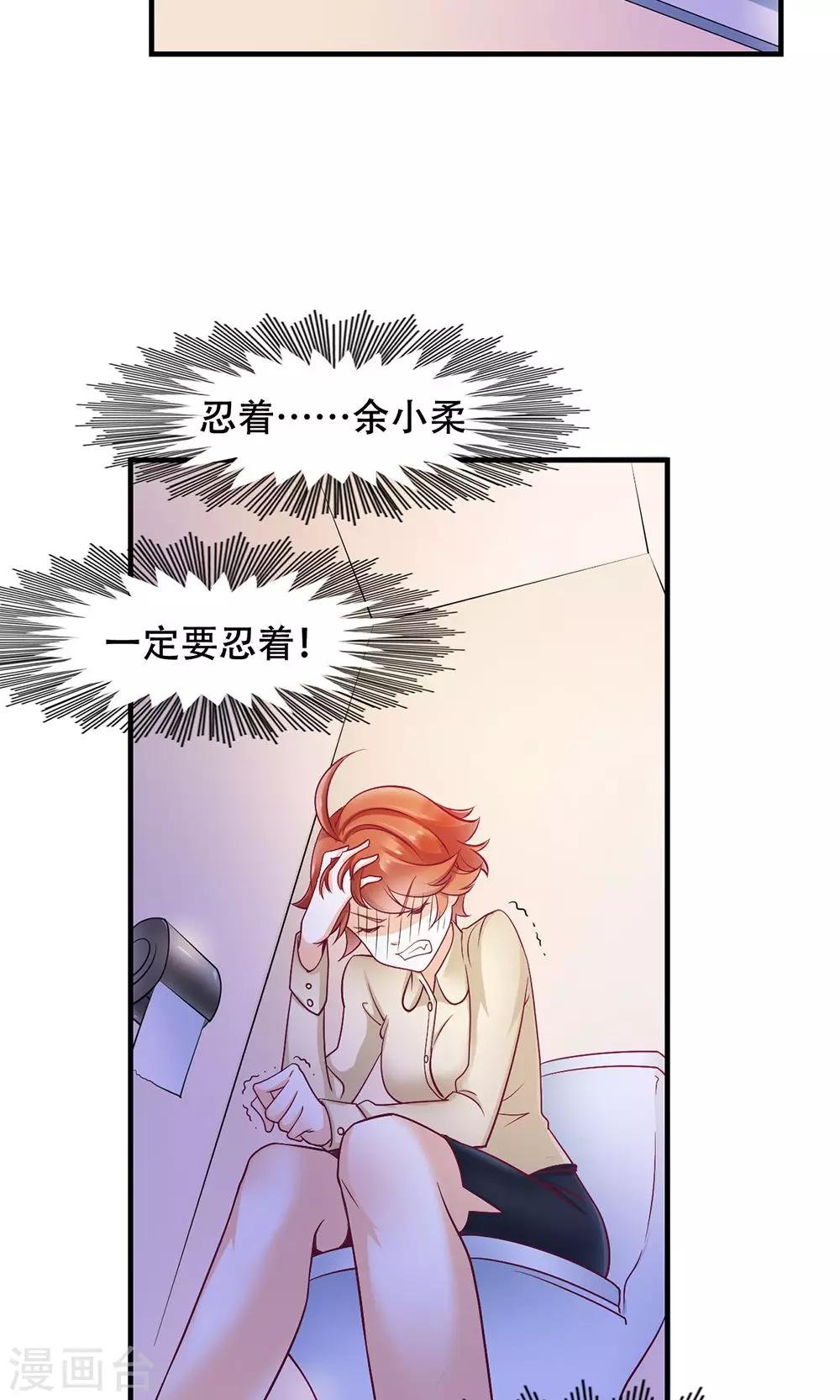 第8话 约定的一星期