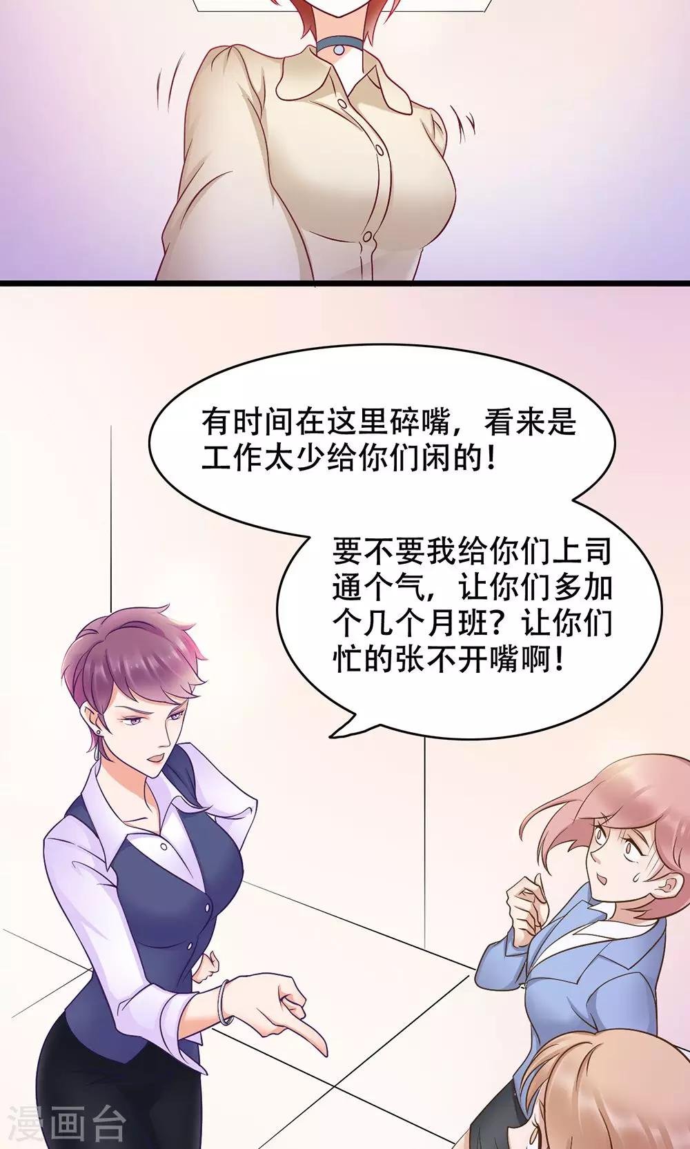 第8话 约定的一星期