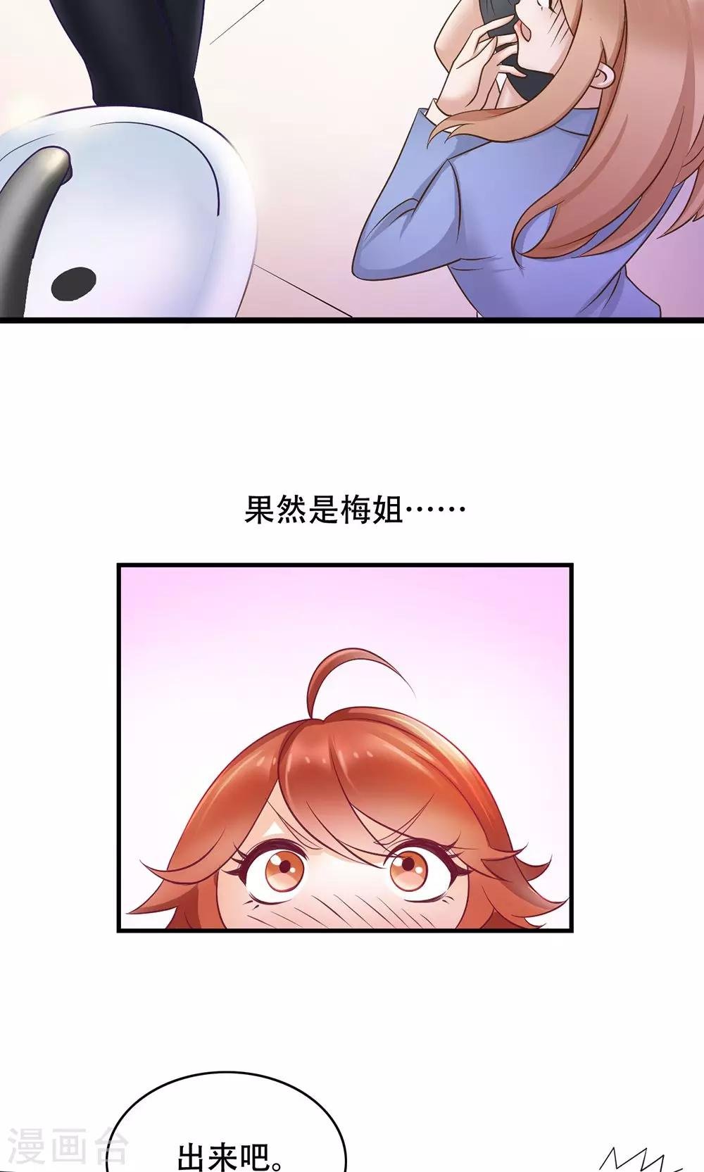 第8话 约定的一星期