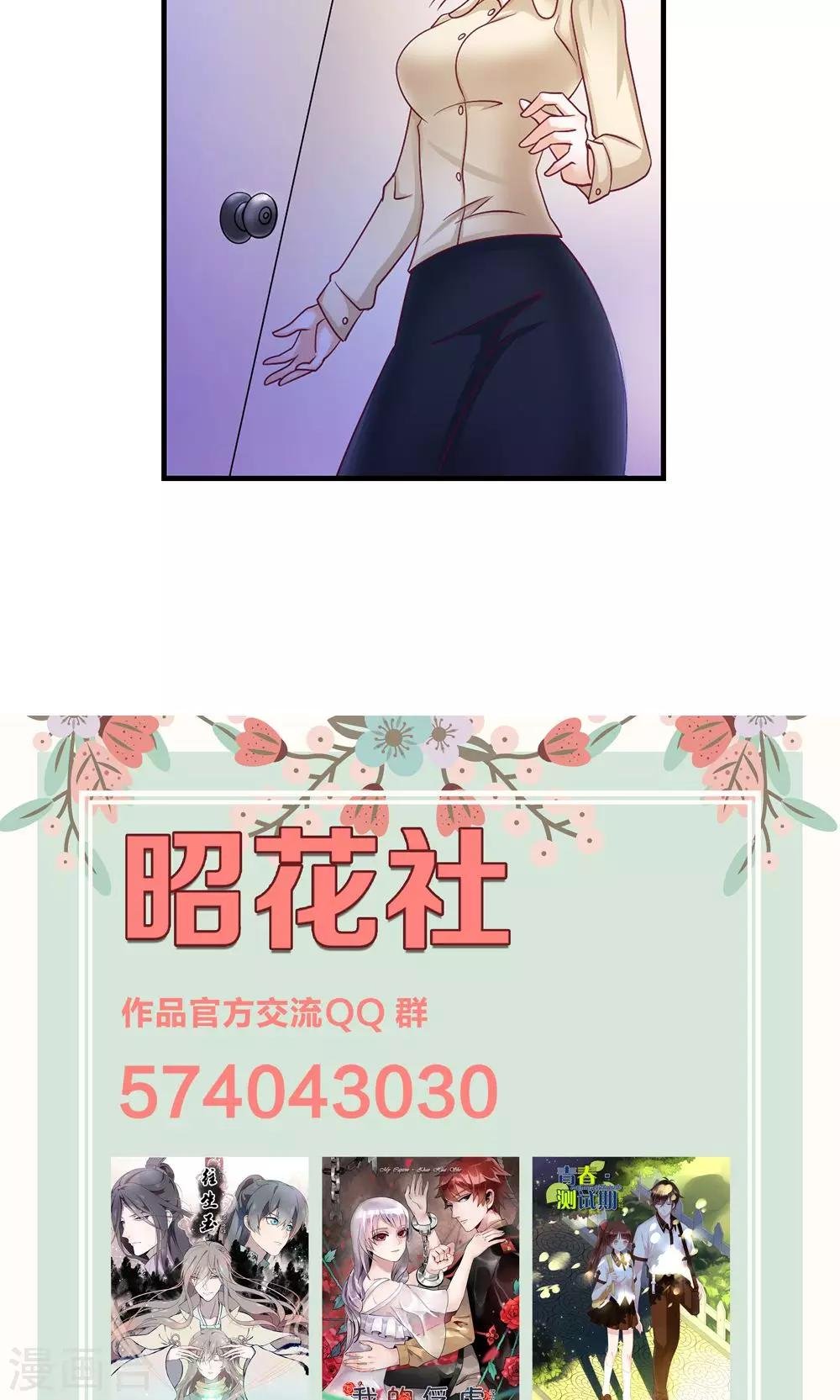 第8话 约定的一星期