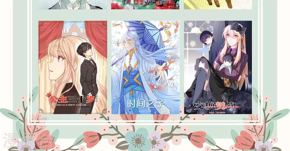 第8话 约定的一星期