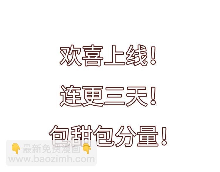 上线预告！