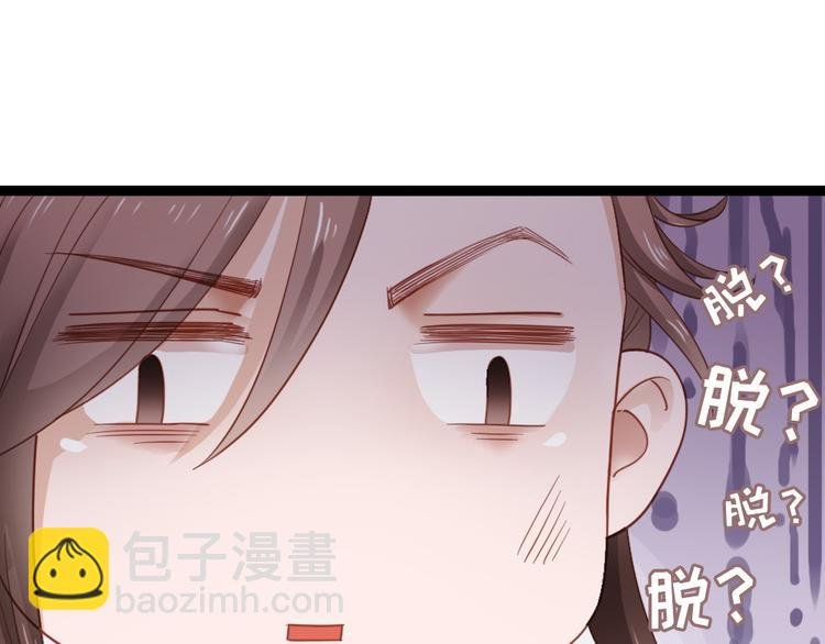 第9话 脱不脱！