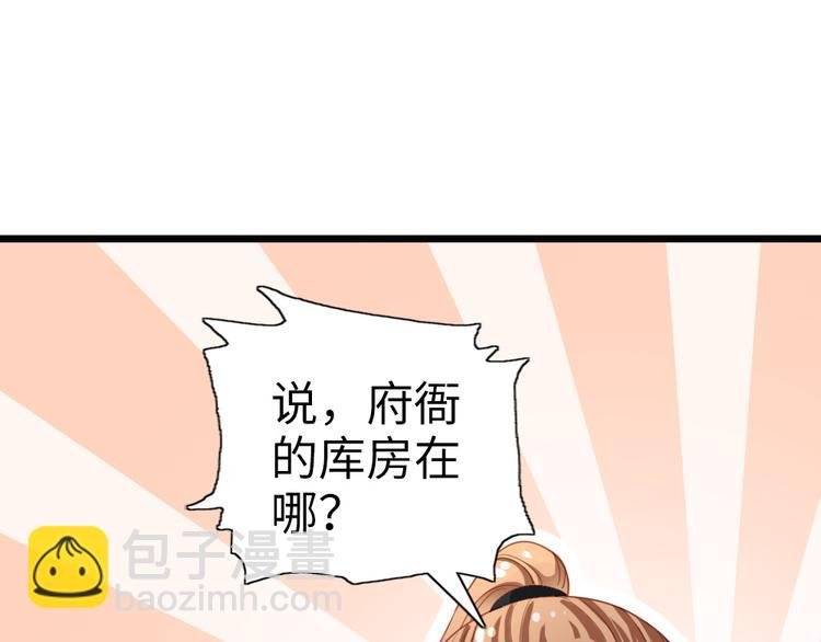 第11话 偷天换日