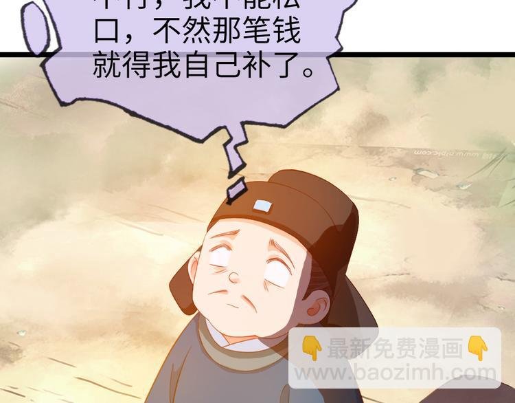 第13话 一口黑锅