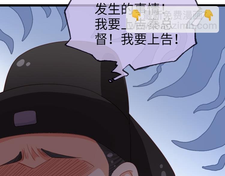 第13话 一口黑锅