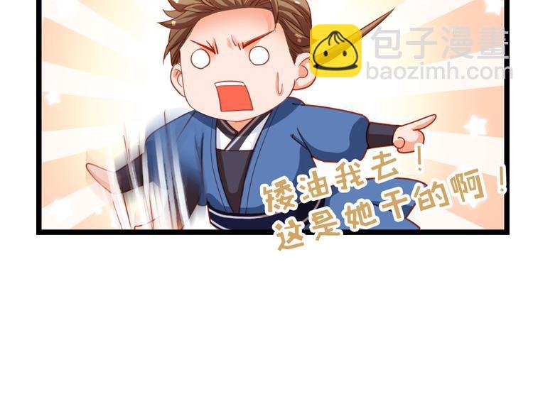 第13话 一口黑锅