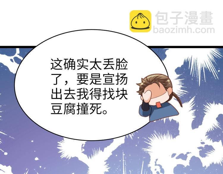 第13话 一口黑锅