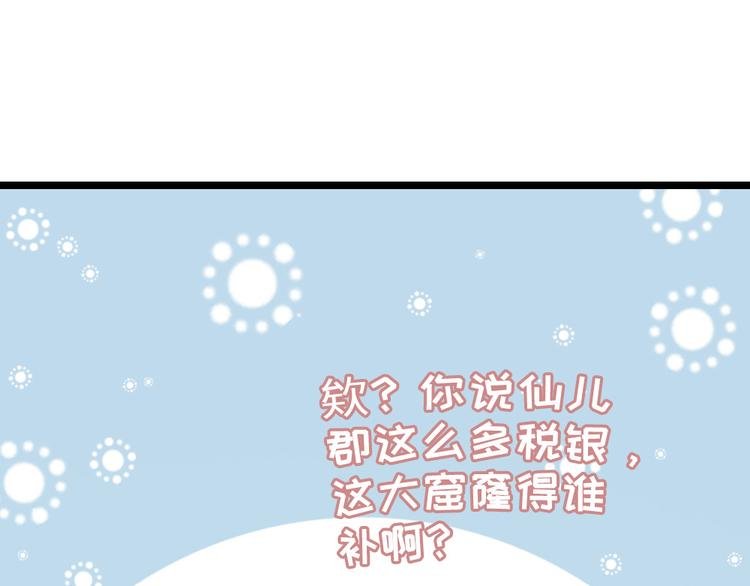 第13话 一口黑锅